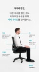 [바른 생활] 바른 자세를 만드는 실시간 자세 모니터링 기기, RESET