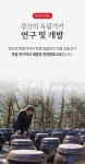 자연에서 얻은 재료를 오랜 기간 숙성시켜 만든 발효 식초입니다. by 농업회사법인 주식회사 들산초