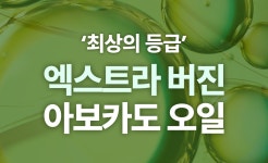 [아보카도 미네랄 바] 천연비누인데, 거품이 이렇게 풍성할 수가?! by 농업회사법인 주식회사 하이그린팜