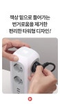 C타입 단자까지 품은 타워형 멀티탭 by 주식회사 팬웨스트 | wadiz [2차 앵콜] 15구 괴물스펙! C타입 단자까지 품은 타워형 멀티탭 by... 