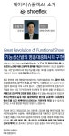 70만원대 이상의 스펙을 단7~9만원대,9가지 럭셔리기능의 내츄럴힐링슈즈