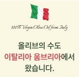 [세계5대 올리브오일사의 바디워시] 단1번의 샤워로 만드는 영롱한 살결감