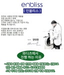 인블리스 라프랑 3배 농축 세탁 세제 / 섬유유연제 각 3.1L * 4개