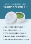 피부에 녹아 흡수되는 천연 아이 패치, 눈가 고민 해결해 봅시다. by 주식회사 시크릿키