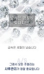 100년이 지나도 빛을 잃지 않는 진짜 다이아몬드의... 빛을 잃지 않는 진짜 다이아몬드의 영롱함ㅣ10만원대반지 by 젬프라이즈 | 와디즈
