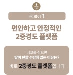 [슈퍼러브 코쿠이] 자세균형 서스펜션구조로 발에 편안함을주는 쿠셔닝샌들