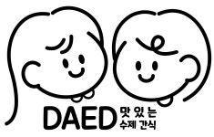[건강한 식단 관리] 유기농 재료를 듬뿍 사용한 데이드 그래놀라