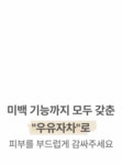 피부노화 막는 우유자차 선크림! 부드럽게 끼얹자마자 3초만에 흡수되죠 by 피에이치하비 주식회사