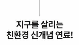 [캠핑 필수템] 나무 장작 상위호환 버전, 환경을 살리는 제주감귤장작