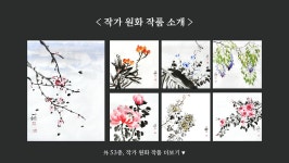 10만원대 | 풍류를 담은 사군자 문인화 그리기 키트+교본+온라인 클래스