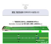 비제이 편백나무 퍼팅연습기 by 주식회사 제이온