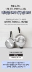 [FDA승인 코팅] 미국시장1위 마이어,니켈-프리 스텐 코팅 프라이팬 by 마이어코리아 유한회사
