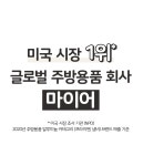 [FDA승인 코팅] 미국시장1위 마이어,니켈-프리 스텐 코팅 프라이팬 by 마이어코리아 유한회사