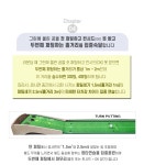 비제이 편백나무 퍼팅연습기 by 주식회사 제이온