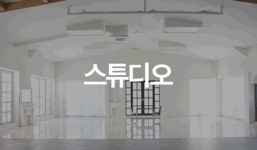[여성창업] 안정성+풀오토 자동화! 21년 여성 창업 노하우