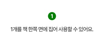 톡 집고, 빡 집중- 책 고정하듯, 엉덩이를 고정시켜 드릴게요.ㅣ북키퍼