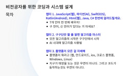 비전공자가 월2000만원 프리랜서 개발자가 된 비법