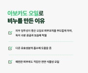 [아보카도 미네랄 바] 천연비누인데, 거품이 이렇게 풍성할 수가?! by 농업회사법인 주식회사 하이그린팜