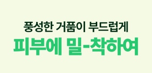 [아보카도 미네랄 바] 천연비누인데, 거품이 이렇게 풍성할 수가?! by 농업회사법인 주식회사 하이그린팜 | wadiz [아보카도 미네랄 바]... 