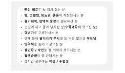 (여름한정) 자면서 치유한다! 내 몸 살리는 그래핀 힐링 찜질방! by 주식회사 엘케이바이오