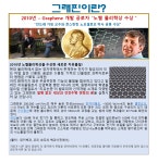 (여름한정) 자면서 치유한다! 내 몸 살리는 그래핀 힐링 찜질방!