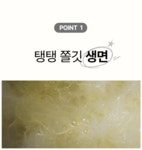 [특별구성] 뼛속까지 시원한 충남 당진 길몽&모씨네 초계국수 by 주식회사 로컬테이블