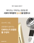 눈주름 한계 극복, 예민한 눈가는 달라야죠? 아이케어 3종 풀패키지 공개