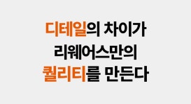 리웨어스 EMS 팬츠 by 주식회사 에스피그룹 (SP GROUP) [누적 12.3억] 입는 것만으로 몸매관리 끝! 리웨어스 EMS 팬츠  by 주식회사... 