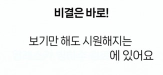 [두피 온도 이슈] 알래스카의 청량함을 가득 담은 빙하수 쿨링 토닉 by 주식회사 에이에프에스
