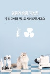 이거 하나로 끝ㅣ세븐펫 에어살롱 by 주식회사 마음 | wadiz 펫드라이기와 미용을 한번에! 이거 하나로 끝ㅣ세븐펫 에어살롱 by 주식회사 마음... 