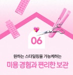 펫드라이기와 미용을 한번에! 이거 하나로 끝ㅣ세븐펫 에어살롱 by 주식회사 마음