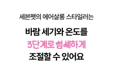 펫드라이기와 미용을 한번에! 이거 하나로 끝ㅣ세븐펫 에어살롱 by 주식회사 마음