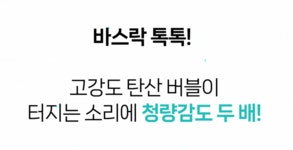 [두피 온도 이슈] 알래스카의 청량함을 가득 담은 빙하수 쿨링 토닉 by 주식회사 에이에프에스