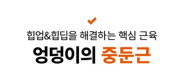 리웨어스 EMS 팬츠 by 주식회사 에스피그룹 (SP GROUP) [누적 12.3억] 입는 것만으로 몸매관리 끝! 리웨어스 EMS 팬츠  by 주식회사... 