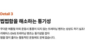 리웨어스 EMS 팬츠 by 주식회사 에스피그룹 (SP GROUP) [누적 12.3억] 입는 것만으로 몸매관리 끝! 리웨어스 EMS 팬츠  by 주식회사... 