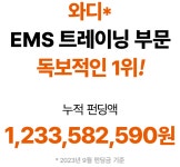 리웨어스 EMS 팬츠 by 주식회사 에스피그룹 (SP GROUP) [누적 12.3억] 입는 것만으로 몸매관리 끝! 리웨어스 EMS 팬츠  by 주식회사... 