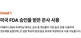 리웨어스 EMS 팬츠 by 주식회사 에스피그룹 (SP GROUP) [누적 12.3억] 입는 것만으로 몸매관리 끝! 리웨어스 EMS 팬츠  by 주식회사... 