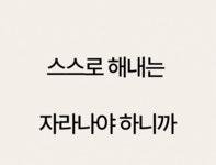 육아전문가 레미맘이 만든 하루 딱 한 장으로 끝내는 워크북[365지능업]