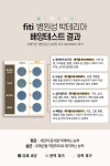 [마지막 앵콜] 예쁘기만 한 줄 알았던 이 가방의 숨겨진 비밀, 자가살균 by 주식회사 에프몬드 | wadiz [마지막 앵콜] 예쁘기만 한 줄 알았던 이... 
