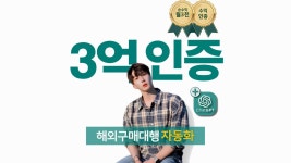 [3억 인증]스마트스토어,구매대행? 클릭 한번이면 됩니다+Chat GPT by 신자동