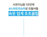 아이스 에이지 경험하게 해드릴게요! 초경량 쿨링 드로즈 [쿨에어라이트] by 플플 아이스 에이지 경험하게 해드릴게요! 초경량 쿨링 드로즈... 