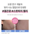 매끈한 피부 비결ㅣ피부트러블, 피부고민 해결하는 이너뷰티 스팟피치 젤리 by 바이오모아메디칼(주)