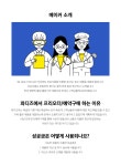 160만 이상의 고역가! 맛있는 효소맛집 있나요의 파인땡큐 소화효소 by 주식회사 태강컴퍼니