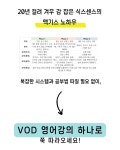 네이티브처럼 말하는 비법, OOOO 로 돌아왔다! by 피터캣 클럽 영어 1위가 영어로 네이티브처럼 말하는 비법, OOOO 로 돌아왔다!  by 피터캣 클럽