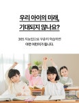 육아전문가 레미맘이 만든 하루 딱 한 장으로 끝내는 워크북[365지능업]