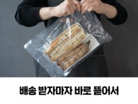고창선운산민물장어주식회사 | [복날추천] 5분만에 불끈불끈! 선운산 정기 받은 "명품 고창풍천장어" by 주식회사 셀코