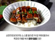 고창선운산민물장어주식회사 | [복날추천] 5분만에 불끈불끈! 선운산 정기 받은 "명품 고창풍천장어" by 주식회사 셀코
