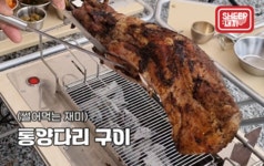 N사 1위 쉽새끼 등장ㅣ압도적 사이즈 통양다리 & 3개월 미만 프렌치랙