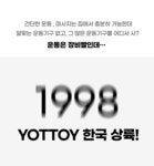 올여름 다이어트 치트키 by 주식회사 에코레시피 | wadiz [운동은 장비빨]1집 1홈트룸 이제 현실이 되다. 올여름 다이어트 치트키 by 주식회사... 