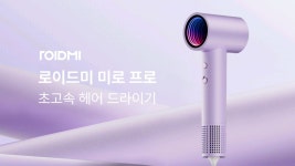 [소문난 로이드미 드라이기 다시 돌아왔어요!]풍속 UP + 음이온 UP by 주식회사 비트리 | wadiz [소문난 로이드미 드라이기 다시 돌아왔어요!]... 